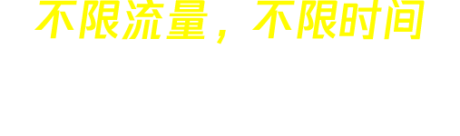 飞鸟加速器 slogan